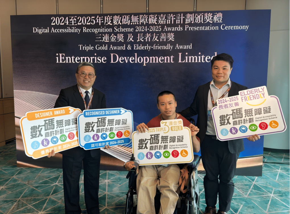 W 校友社企推動無障礙網絡環境獲獎